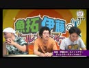 【魚拓オススメの耳栓とは!?】ライターのエミさんにわらしべアタック!①【魚拓伊藤のホールナイトアワーvol.34】
