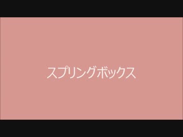 発車メロディー　年間ランキング　ベスト100　PART3