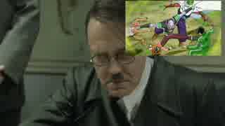 総統閣下はドラゴンボール超についてお怒りのようです