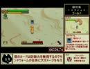 【続・ボクらの太陽】闘技場ゴールドRTA　03:28:67　塔のカード使用Vｅｒ　