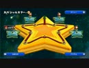 【孤独に耐える実況】NewスーパーマリオブラザーズU　おまけその1