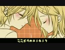 ここだけのエトセトラ　／　鏡音リン・レンV4X