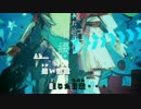 【ニコカラ】セルリアンブルー錯視症【on vocal】