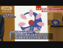 [いいじゃないか] 伊勢志摩サミットのロゴ　高3女子のデザイン 12.28