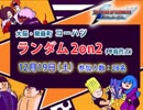 KOF02UM コーハツ ランダム2on2 その② -1回戦- 【大阪・南森町】