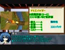 【千年戦争アイギス】青娥と学ぶスイッチユニットpart1【ゆっくり実況】