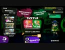 【第二回】赤いきつねvs緑のたぬき [実況]スプラトゥーン フェス part4