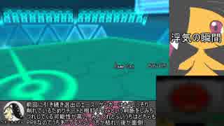 【ORAS実況】準伝禁止！エルフーンと風雲戦　対あいす@さん　対戦編