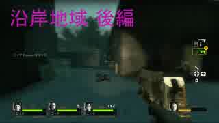 [年末ヘロイン]　ドエスゆっくり妖夢のL4D2　part14　沿岸地域　後編