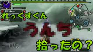 【MHX】雪山でジャ○アンが全裸で暴れてるww【ドドブランゴ編 実況】
