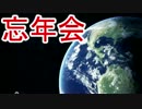 【マリオカート8】忘年カート８【よよ吉視点】1GP