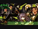 【終わりのセラフ 名古屋決選編ED】オラリオン 歌ってみた【だいごろぉ】