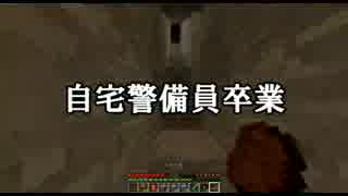 【Minecraft実況】綺麗な雪国でサバイバル！！【ニ日目】