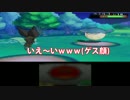 ポケットモンスターＡＸ　～オンバットの旅～　第4話