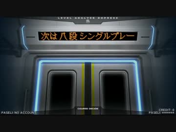 【IIDX23SP八段】皿ガン無視で段位認定をやってみた
