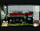 [ゆっくり]路線が長すぎＢＶＥ５～武蔵野線編Part0～