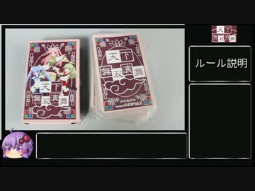 天下無双演舞 - プレイしてみた