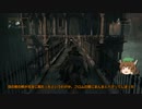 【Bloodborne】ちぇんが悪い獣たちを成敗しますよ！ part.13 【ゆっくり実況】
