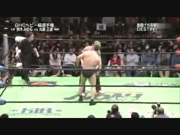 2015年12月23日　GHCヘビー級選手権試合