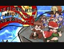 【C89】秋刀魚で和太鼓な艦これアレンジCDの告知動画【うさぎいぬんち】