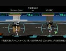 『電装天使ヴァルフォース』第72回月例大会 PART 2
