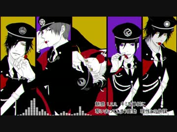 【人力刀剣乱舞】虎視/眈々【薬・燭・倶利・へし・鶴】