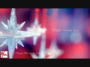 Inlight 歌ってみた ver.栗ちょ+イブリース