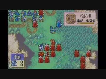 【実況プレイ動画】　ロイハーレムを作る　２８【FE封印の剣】