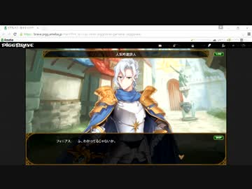ピグブレイブ(イベント)　part1