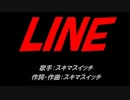 LINE