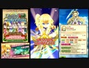 【白猫プロジェクト】 フォースター☆プロジェクト 17th 双剣