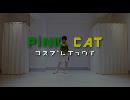 【テニプリ】財前光でPiNK CAT踊ってみた【コスプレ】