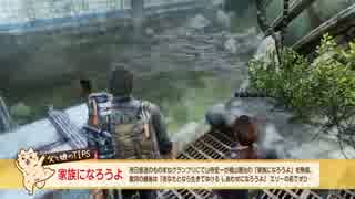 【親子でまったり実況】 父と娘の THE LAST OF US REMASTERED #60