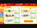 【モン娘】 Lv40スーをイベント中級に投入してみた