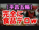 平昌五輪の公式ドリンクが”キムチドリンク”という食品テロｗｗｗ
