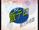【ゆっくり実況】 最強チーム伝説 第203話 観月 はじめ 編