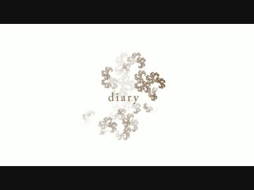 [オリジナル] diary