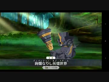 Fate/Grand Order バベッジ 宝具