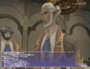 ＦＦ１１　アドゥリンの魔境Ｍ　９／１２