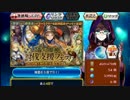 スマホゲーム雑談プレイシリーズ（チェインクロニクル編)part25