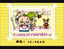 ソラの１人たまごっちワールド  実況冒険記 後編