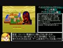 【ゆっくり実況】ベルトアクションアーケード編+おまけ　Part7