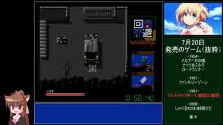 メタルギア2 RTA【難易度：イージー】1:00:28＿Part3