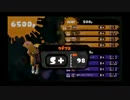 【プレイ動画】S＋になれたわかばマンのガチマッチ25【最終回】