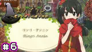 【実況】俺の時計とリンクするお着替えRPG【黒ノブラン】06