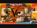 【ウル4】天狗杯2015 Winners 4回戦 両筐体【Ver.1.05】