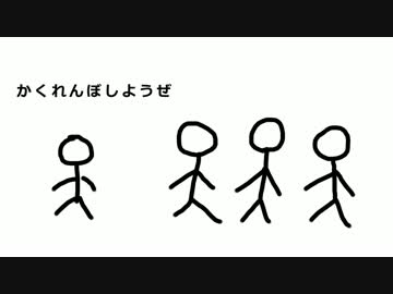 気悪窓の一日目「かくれんぼ」
