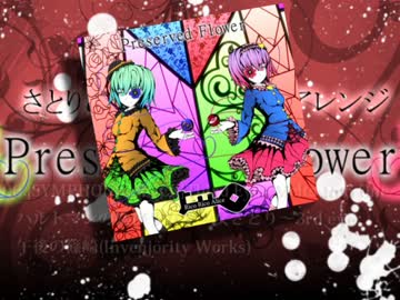 【C89】Preserved Flower さとり＆こいしオンリー【東方アレンジ】