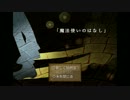 「実況」独身で魔法が使えるようになった男