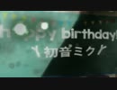 【初音ミク】Happy Birthday Acoustic【オリジナル曲】